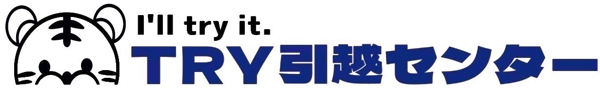 TRY引越しセンター